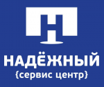 Логотип сервисного центра Надёжный
